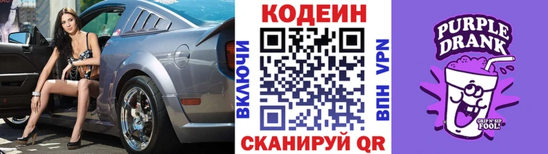Codein напиток Lean (лин)  ссылка на мегу как войти  Солнечногорск 