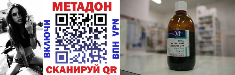 Метадон VHQ  Солнечногорск 